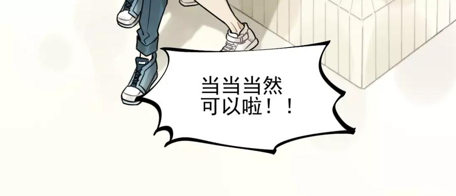 《少年纪事》第19话 看着我就好 第45页