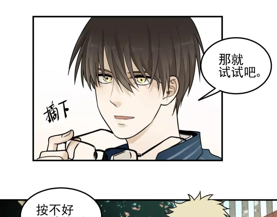 《少年纪事》第19话 看着我就好 第35页