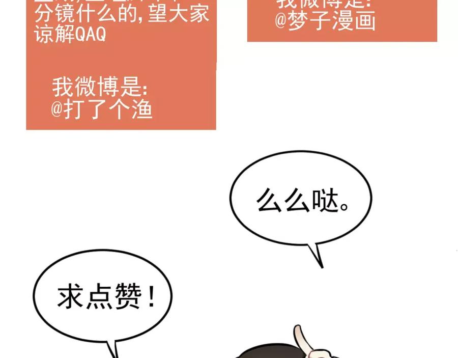 《少年纪事》第19话 看着我就好 第60页