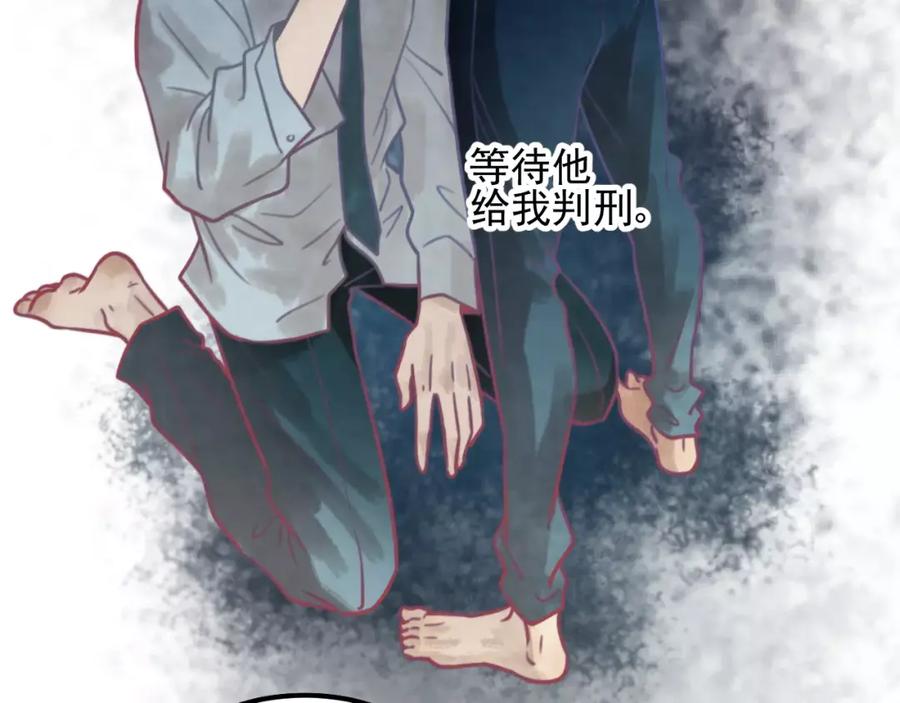《少年纪事》第19话 看着我就好 第6页