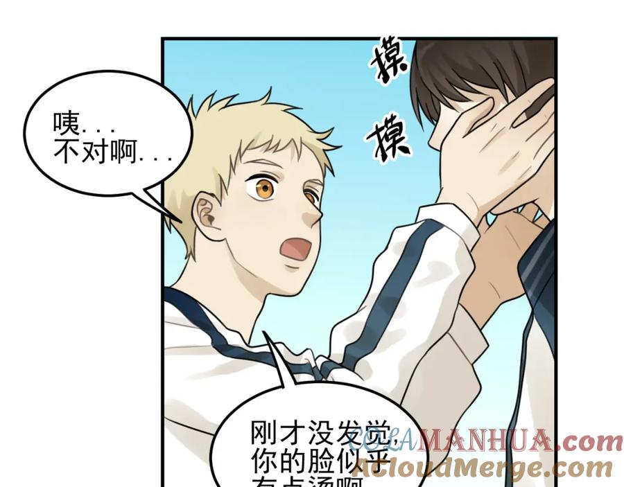 《少年纪事》第19话 看着我就好 第46页