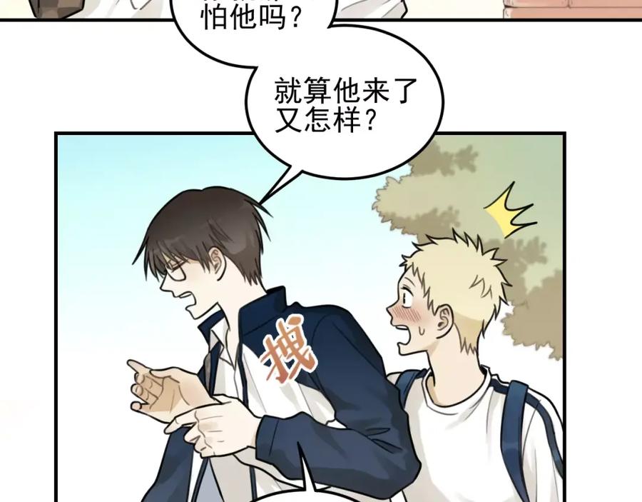 《少年纪事》第20话 要说出口吗？ 第41页