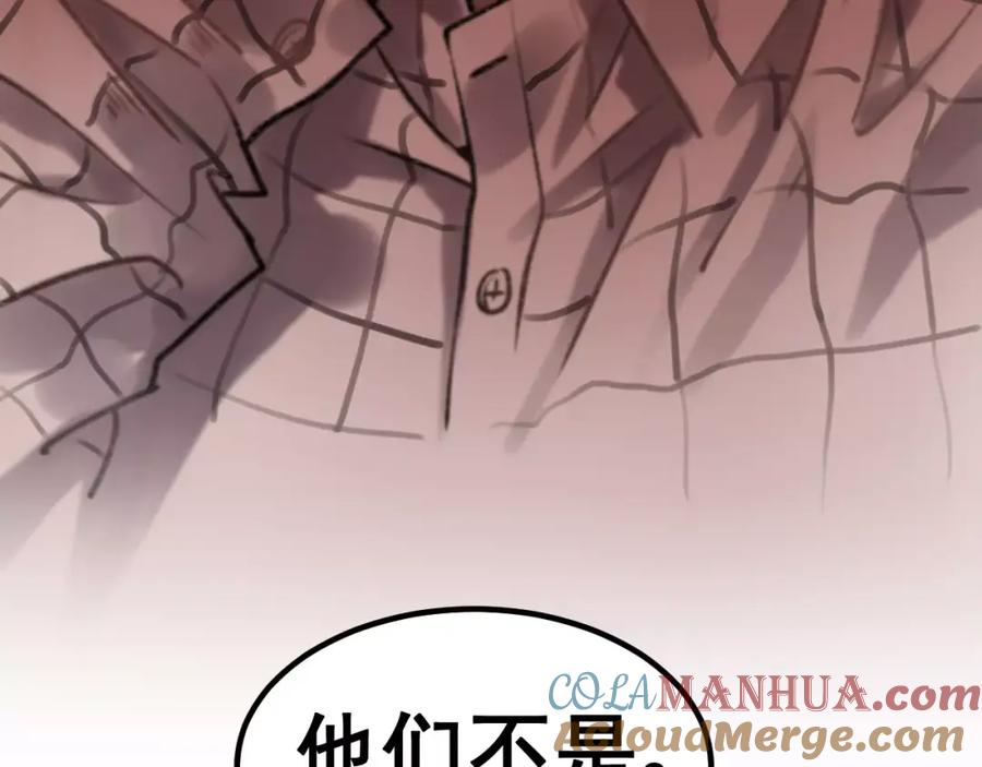 《少年纪事》第20话 要说出口吗？ 第61页
