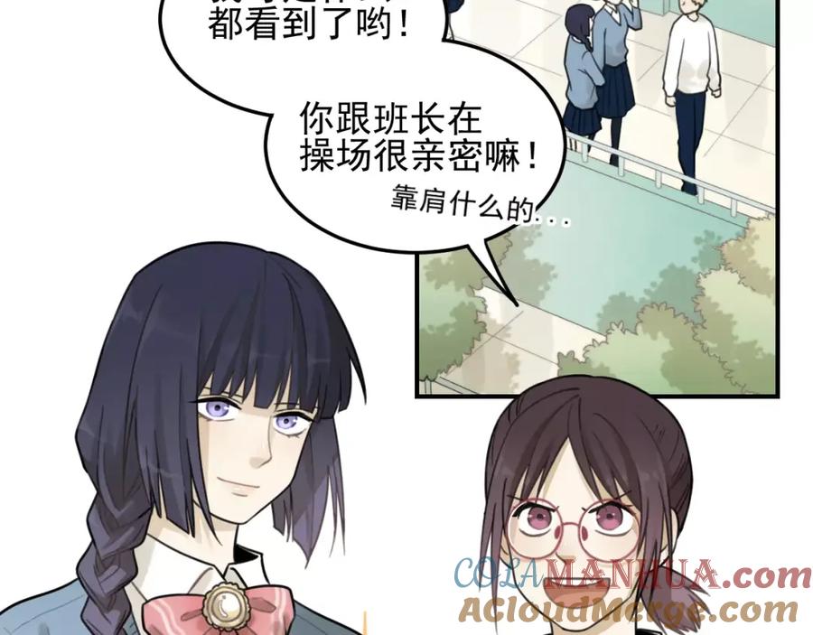 《少年纪事》第20话 要说出口吗？ 第4页