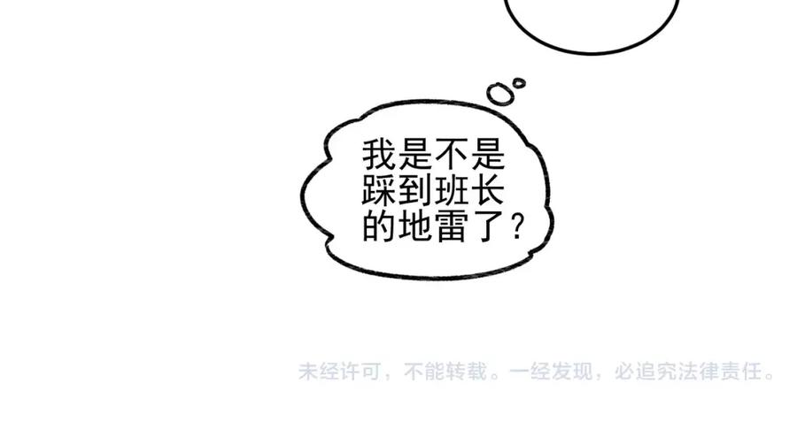 《少年纪事》第20话 要说出口吗？ 第63页