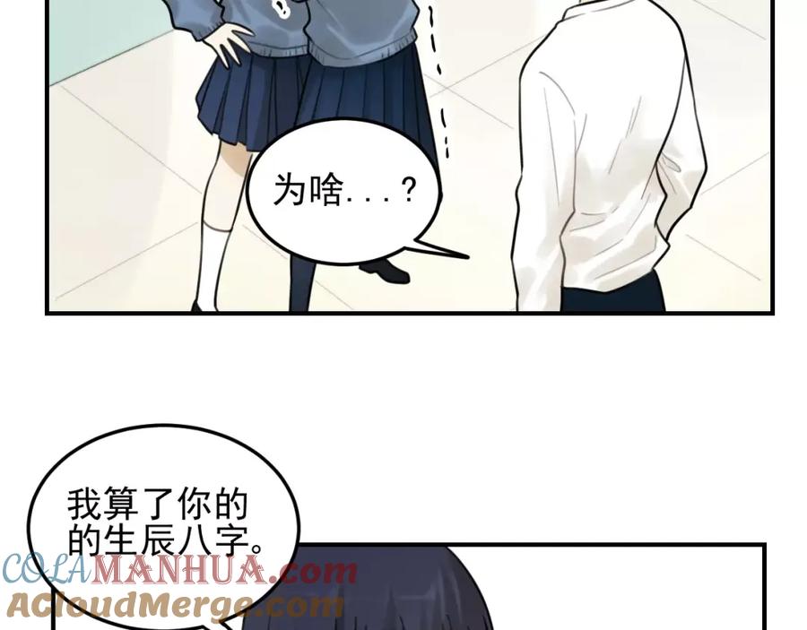 《少年纪事》第20话 要说出口吗？ 第19页