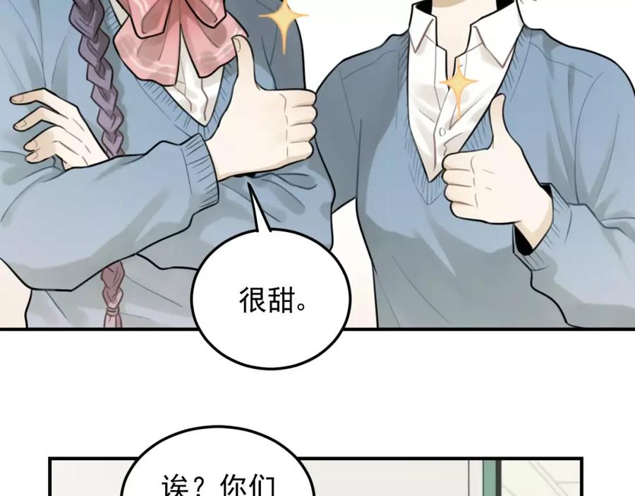 《少年纪事》第20话 要说出口吗？ 第5页