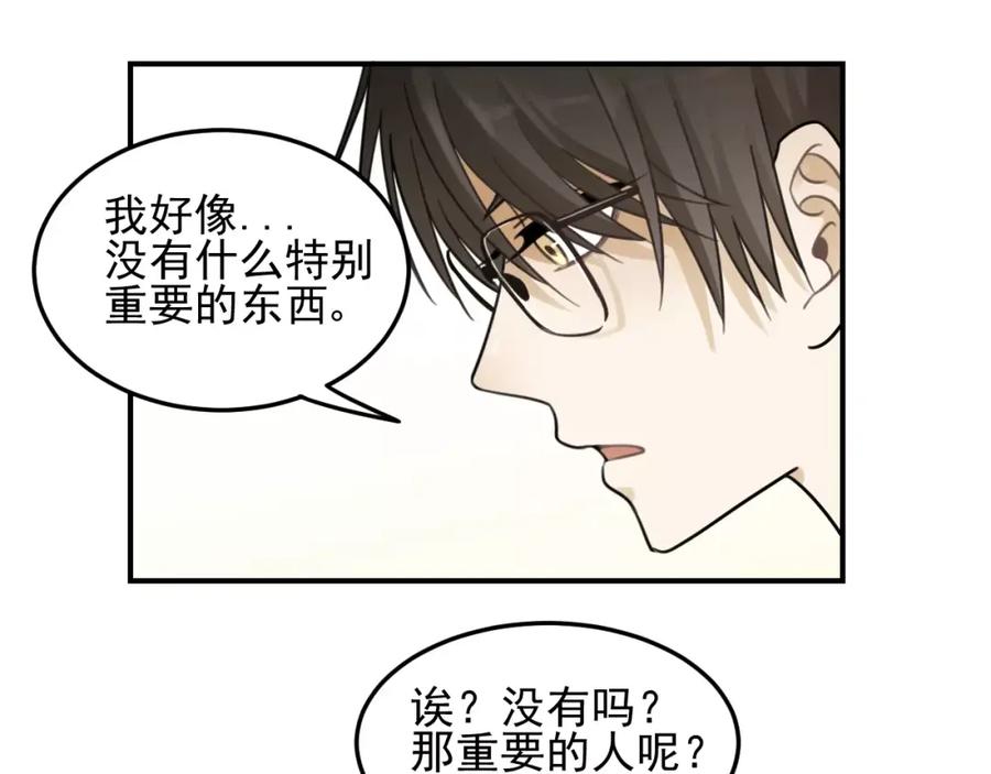 《少年纪事》第20话 要说出口吗？ 第51页