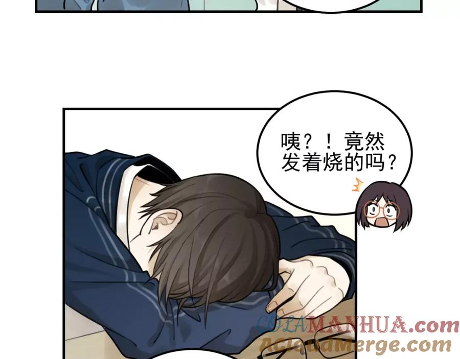 《少年纪事》第20话 要说出口吗？ 第7页