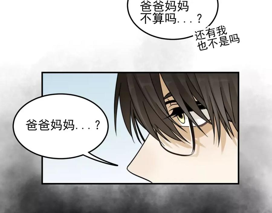 《少年纪事》第20话 要说出口吗？ 第53页