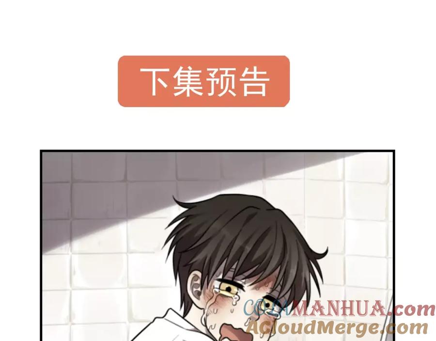 《少年纪事》第20话 要说出口吗？ 第64页
