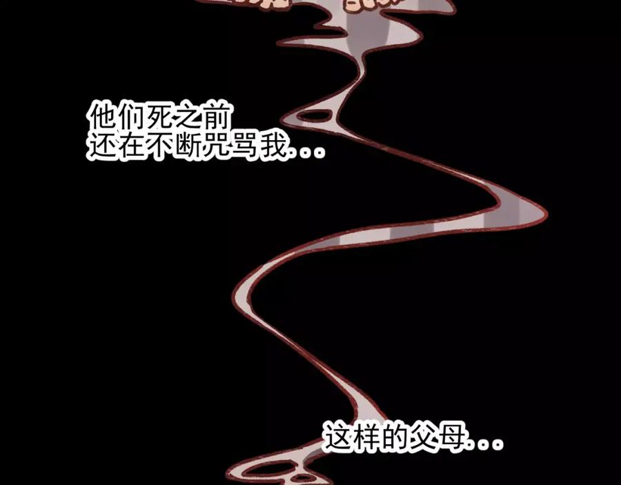 《少年纪事》第20话 要说出口吗？ 第56页