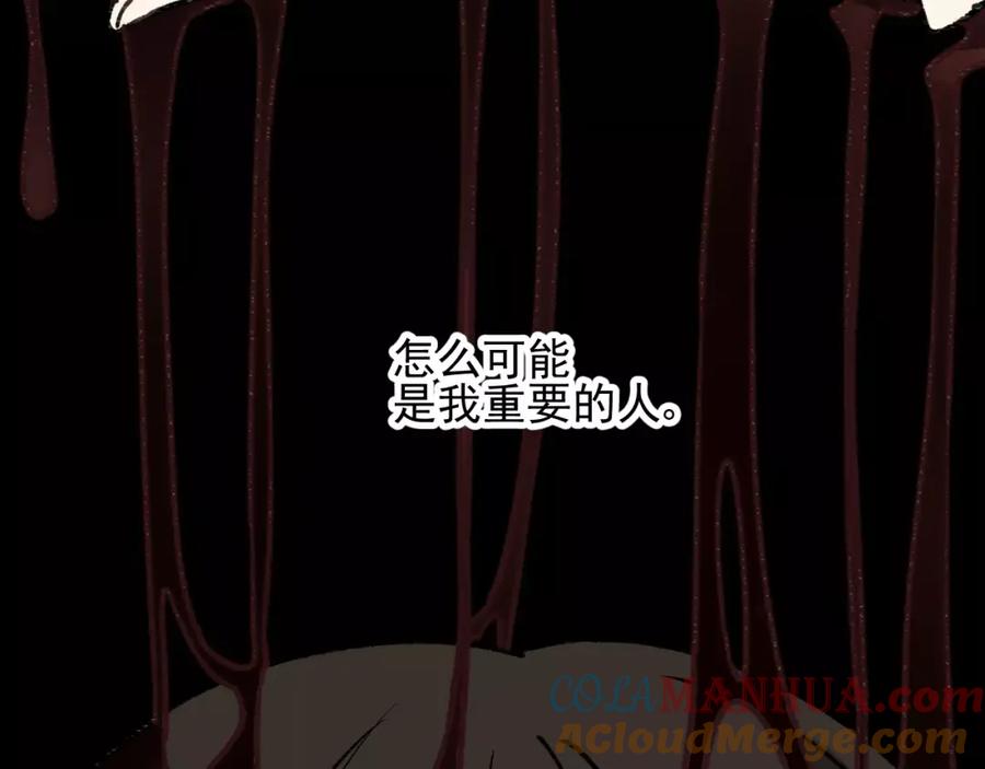 《少年纪事》第20话 要说出口吗？ 第58页