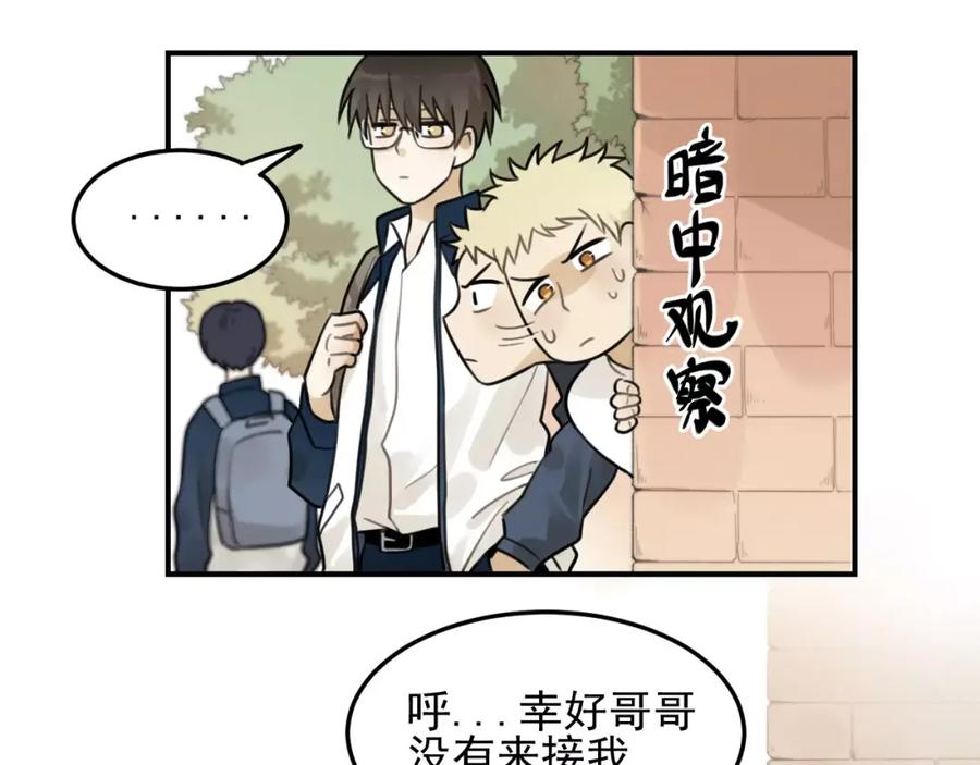 《少年纪事》第20话 要说出口吗？ 第39页