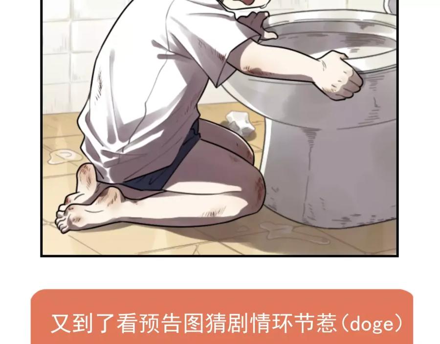 《少年纪事》第20话 要说出口吗？ 第65页