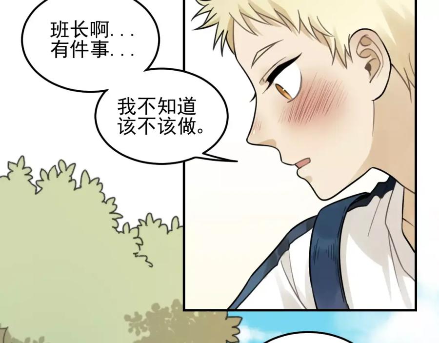 《少年纪事》第20话 要说出口吗？ 第44页