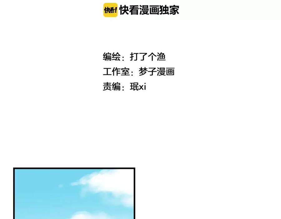《少年纪事》第20话 要说出口吗？ 第2页