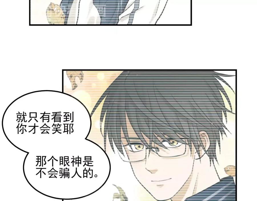 《少年纪事》第20话 要说出口吗？ 第26页