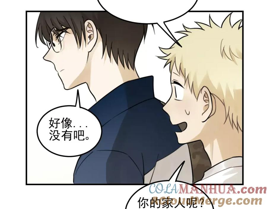 《少年纪事》第20话 要说出口吗？ 第52页