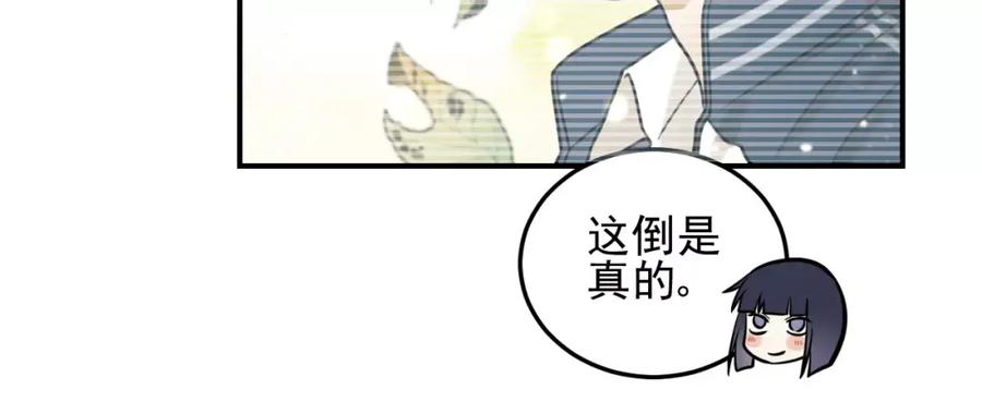 《少年纪事》第20话 要说出口吗？ 第27页