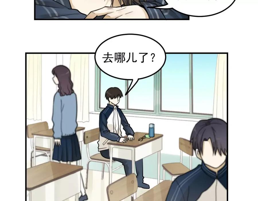 《少年纪事》第20话 要说出口吗？ 第30页
