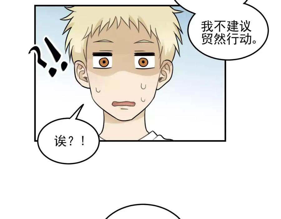 《少年纪事》第20话 要说出口吗？ 第21页