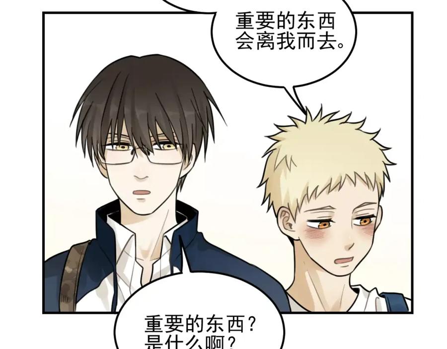 《少年纪事》第20话 要说出口吗？ 第48页