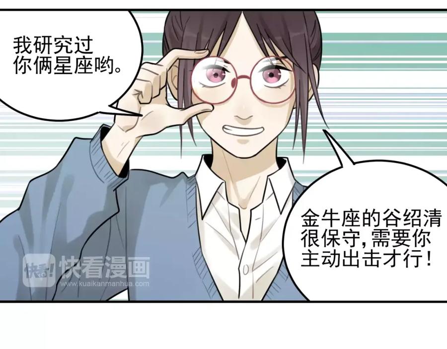 《少年纪事》第20话 要说出口吗？ 第14页