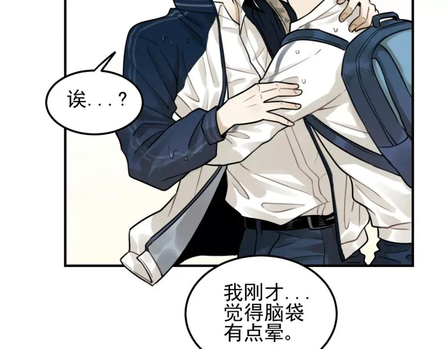 《少年纪事》第21话 拉着你的手会安心 第62页