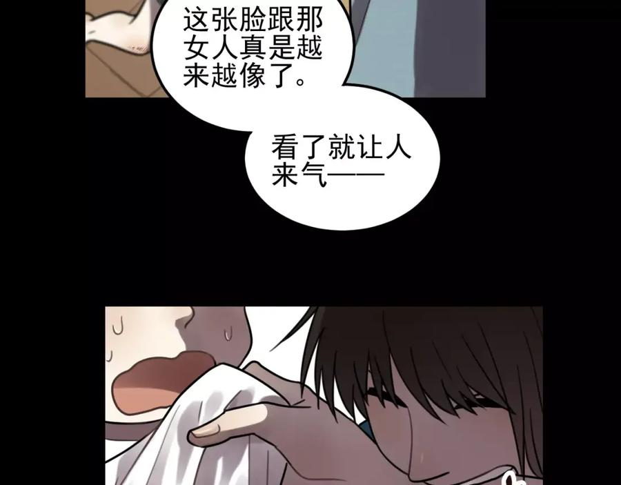 《少年纪事》第21话 拉着你的手会安心 第18页