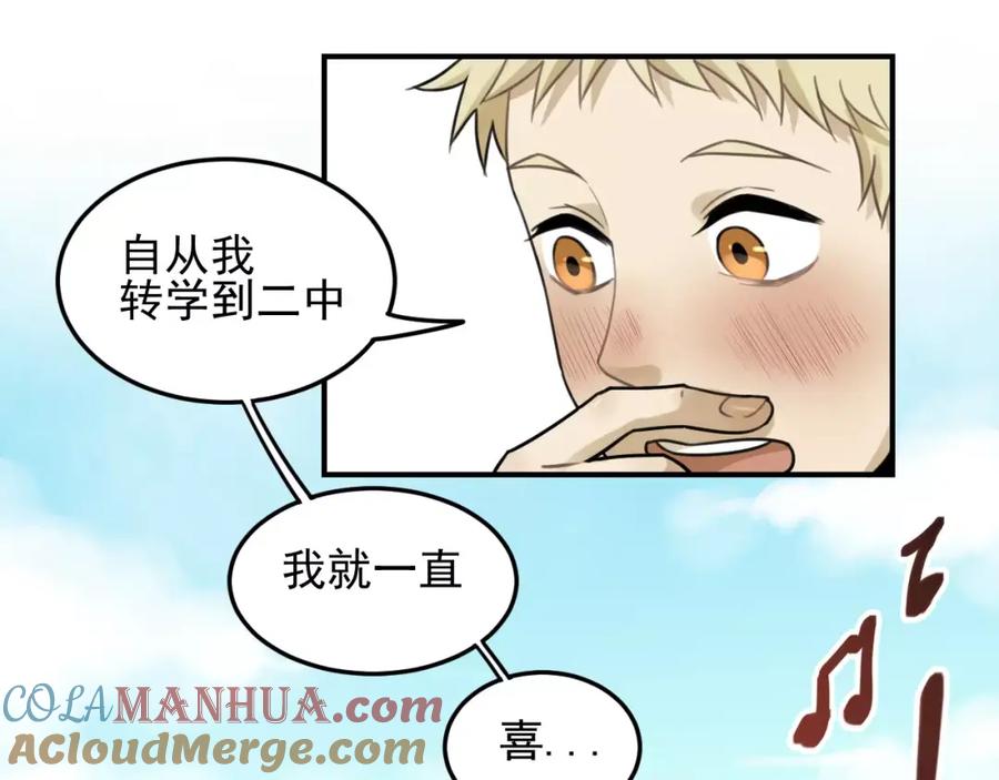 《少年纪事》第21话 拉着你的手会安心 第49页