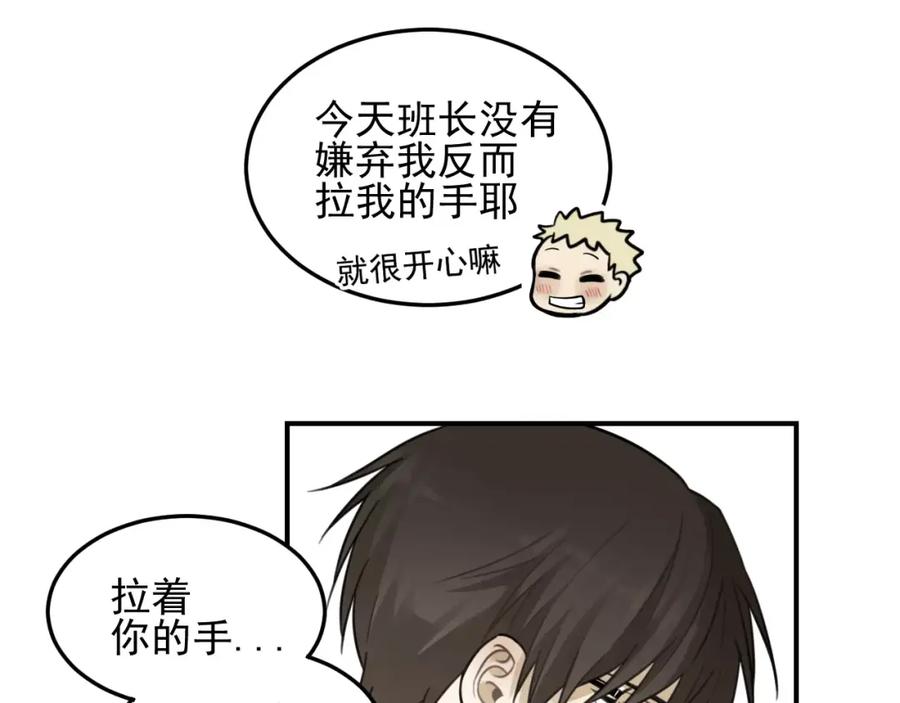 《少年纪事》第21话 拉着你的手会安心 第39页