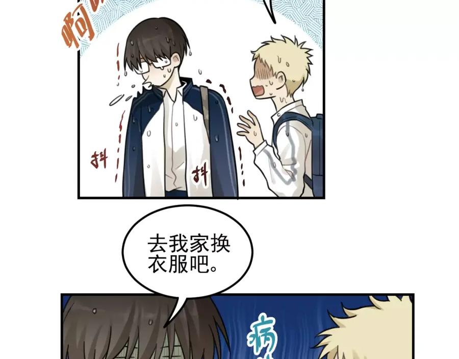《少年纪事》第21话 拉着你的手会安心 第53页