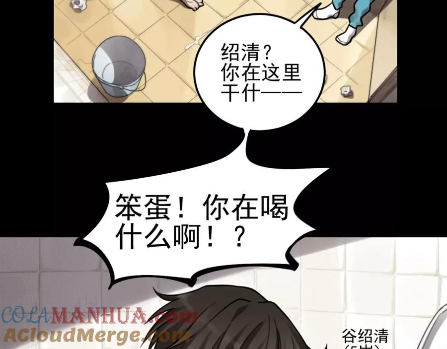 《少年纪事》第21话 拉着你的手会安心 第7页