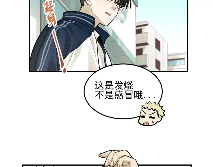 《少年纪事》第21话 拉着你的手会安心 第35页