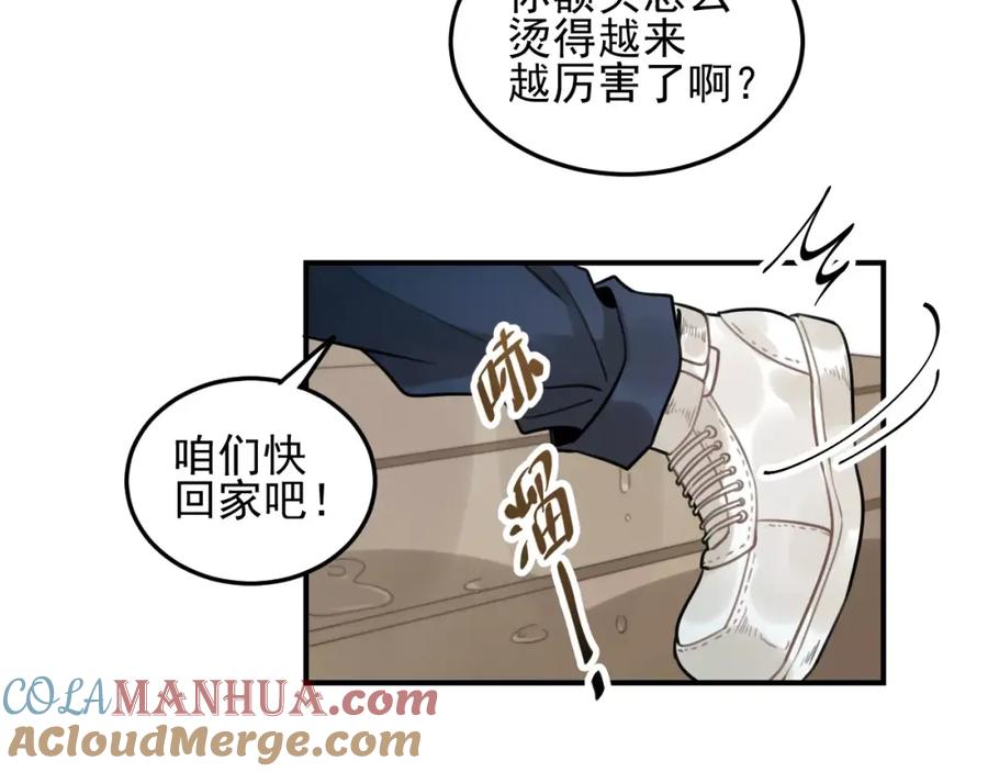 《少年纪事》第21话 拉着你的手会安心 第64页