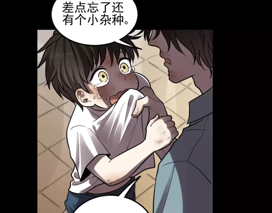 《少年纪事》第21话 拉着你的手会安心 第17页