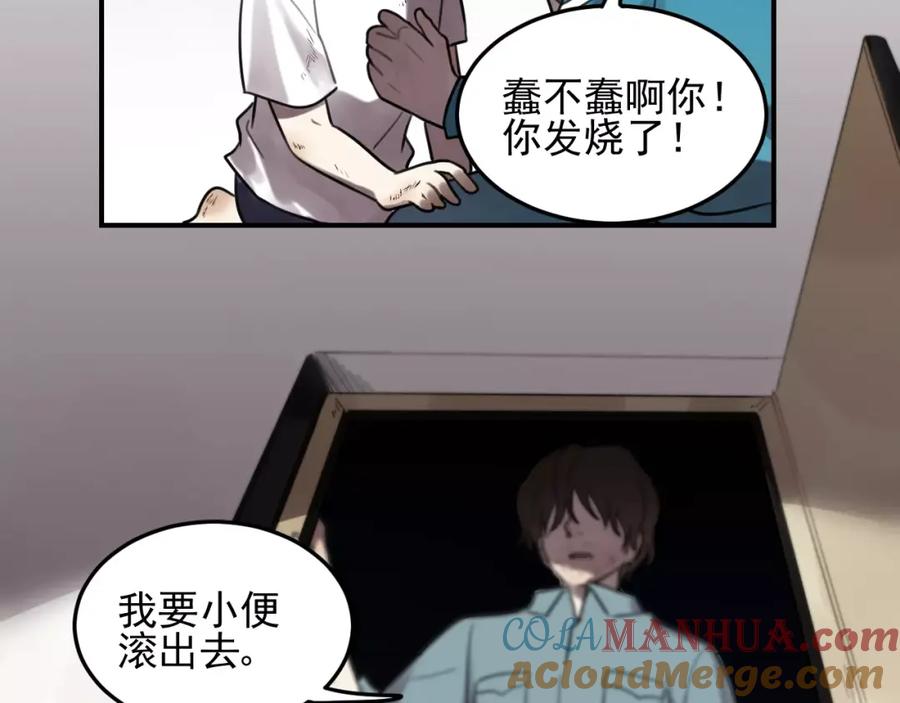 《少年纪事》第21话 拉着你的手会安心 第10页