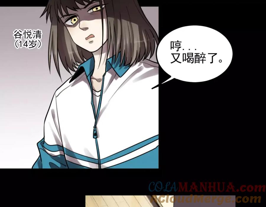 《少年纪事》第21话 拉着你的手会安心 第4页