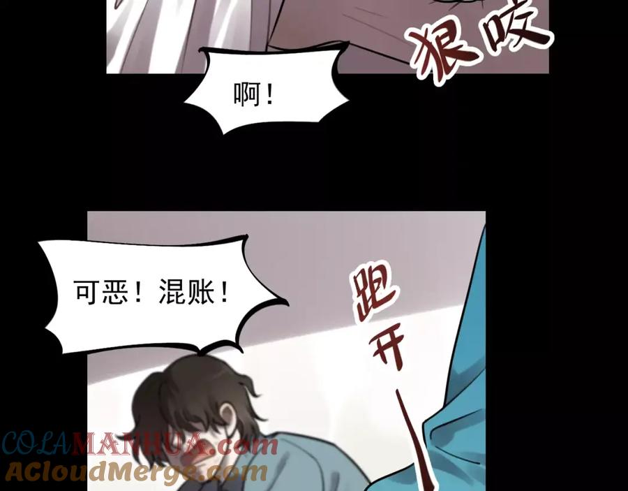 《少年纪事》第21话 拉着你的手会安心 第19页