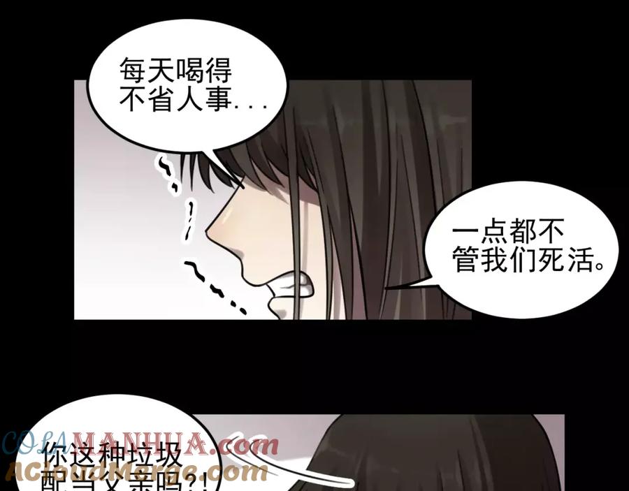 《少年纪事》第21话 拉着你的手会安心 第13页