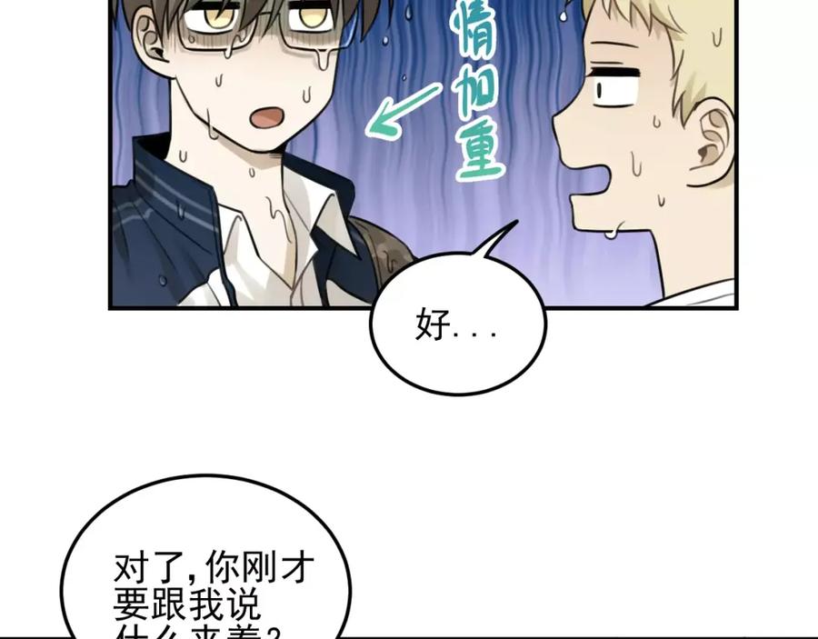 《少年纪事》第21话 拉着你的手会安心 第54页
