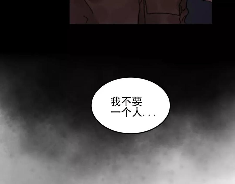 《少年纪事》第21话 拉着你的手会安心 第26页