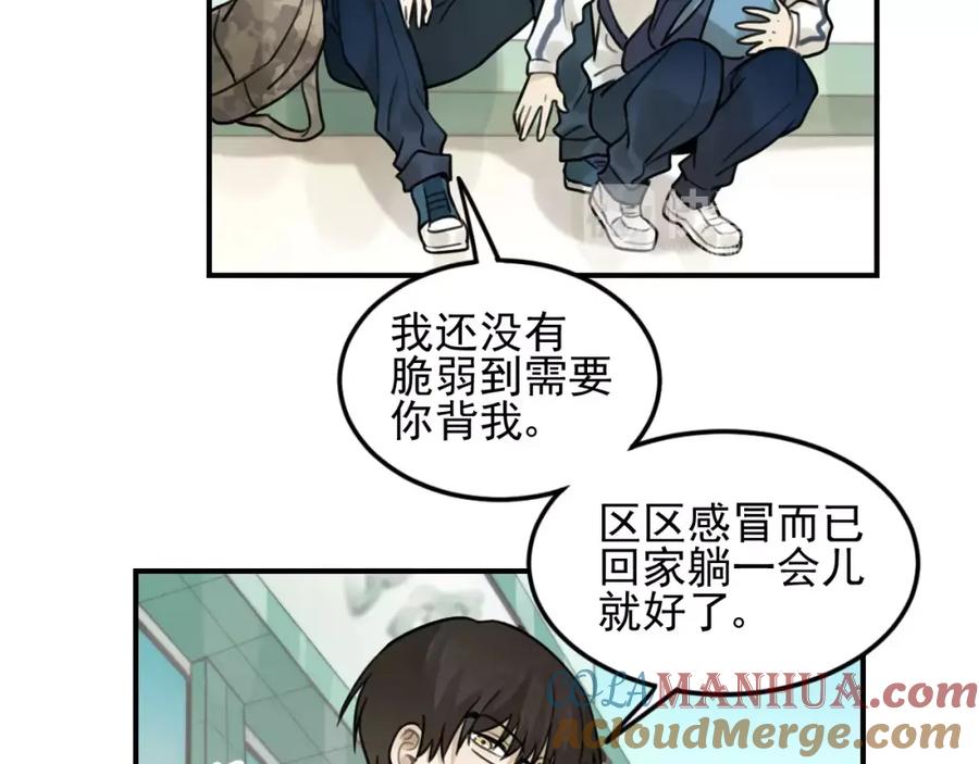 《少年纪事》第21话 拉着你的手会安心 第34页