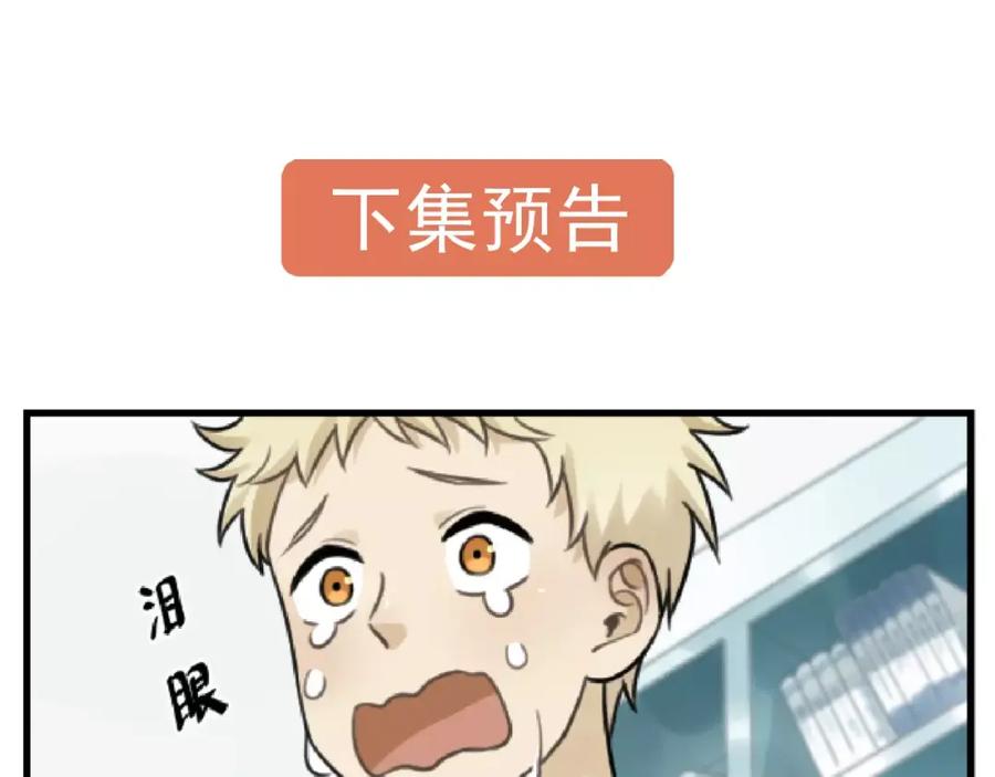 《少年纪事》第21话 拉着你的手会安心 第72页