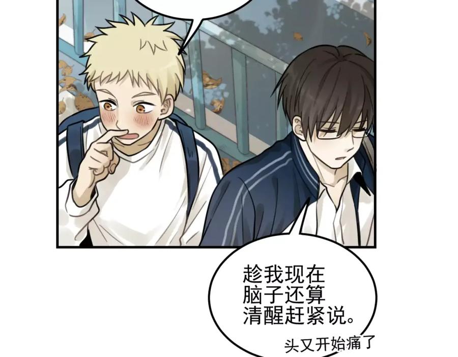 《少年纪事》第21话 拉着你的手会安心 第47页