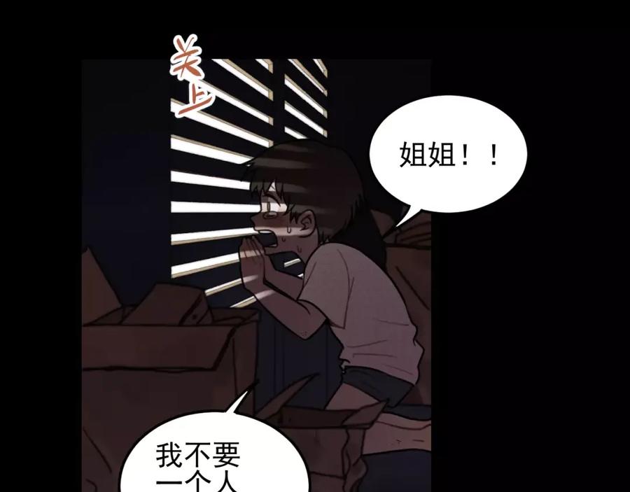 《少年纪事》第21话 拉着你的手会安心 第24页