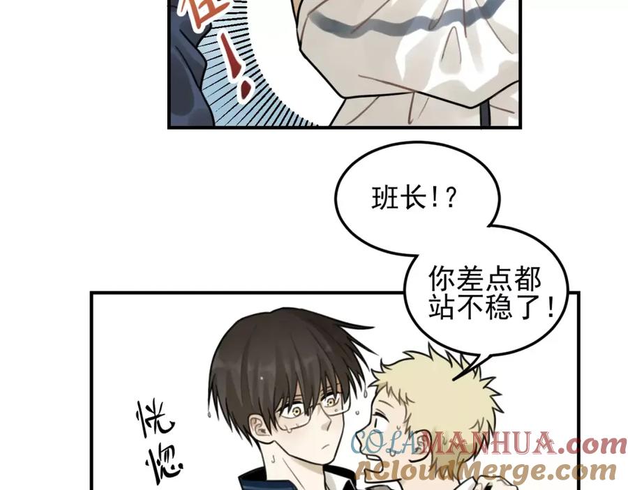 《少年纪事》第21话 拉着你的手会安心 第61页
