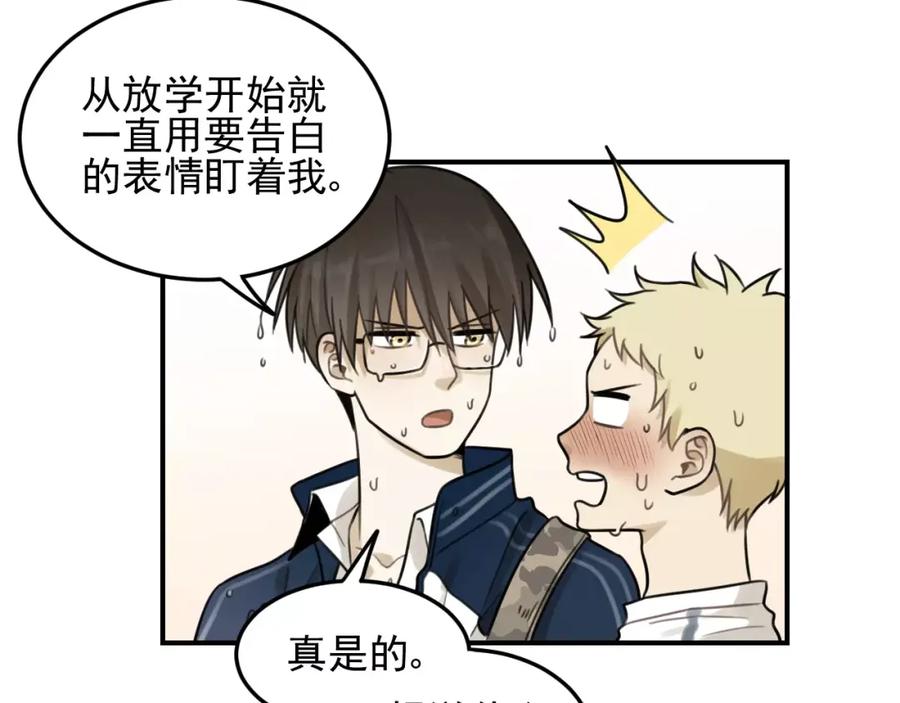 《少年纪事》第21话 拉着你的手会安心 第56页
