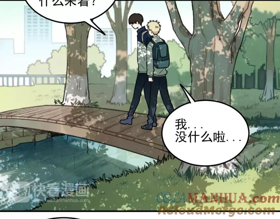 《少年纪事》第21话 拉着你的手会安心 第55页